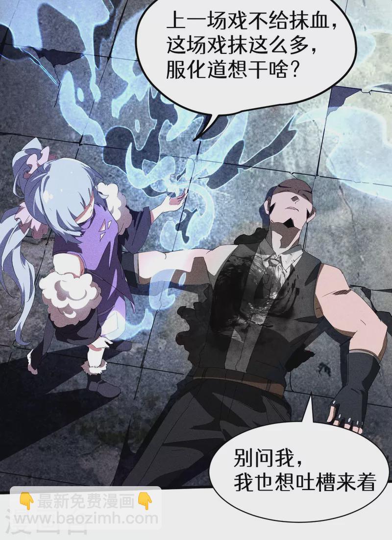 第48话 内外丹法-第52话