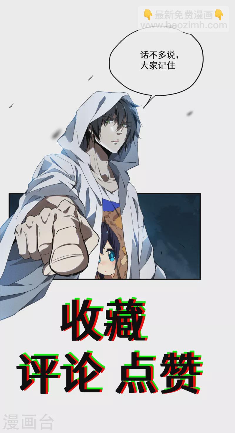 第48话 内外丹法-第52话