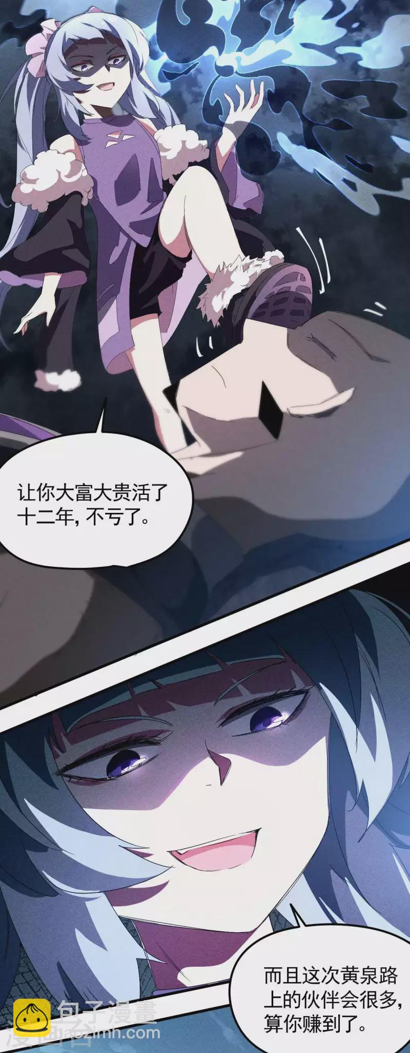 第48话 内外丹法-第52话