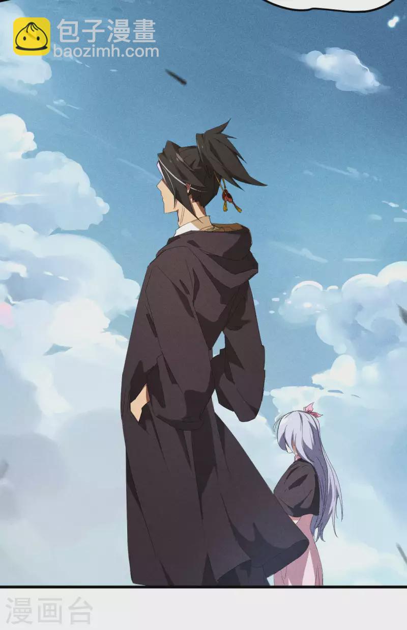 第48话 内外丹法-第52话