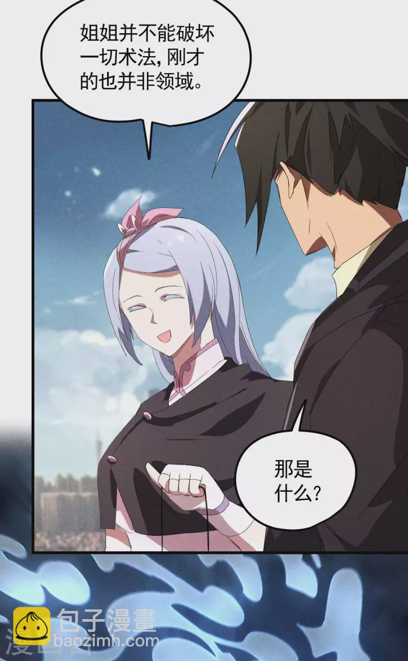 第48话 内外丹法-第52话