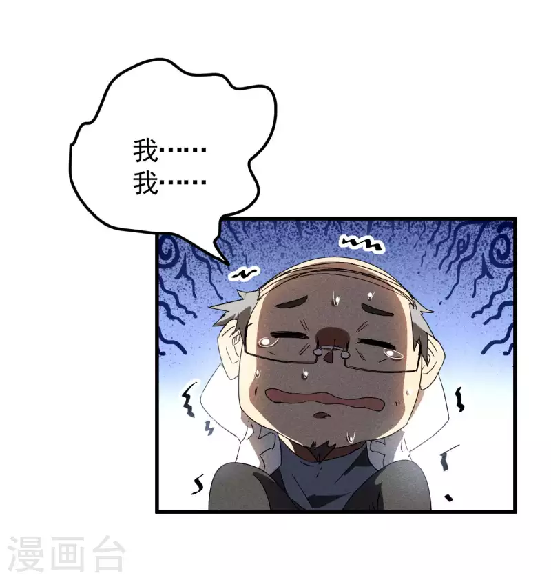 第50话 挑拨离间(1/2)-第54话