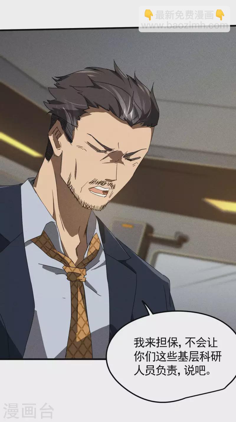 第50话 挑拨离间(1/2)-第54话