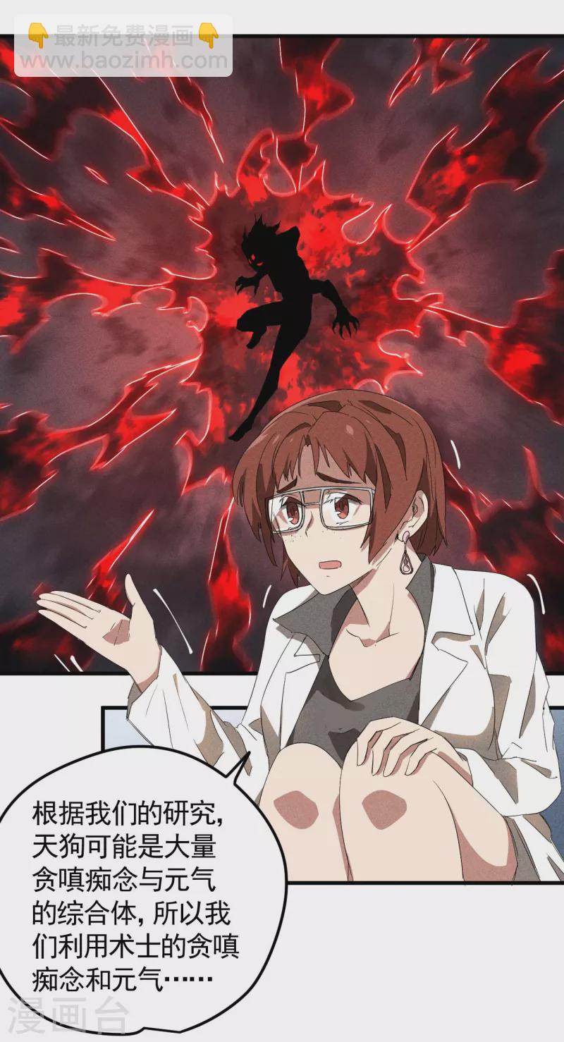 第50话 挑拨离间(1/2)-第54话