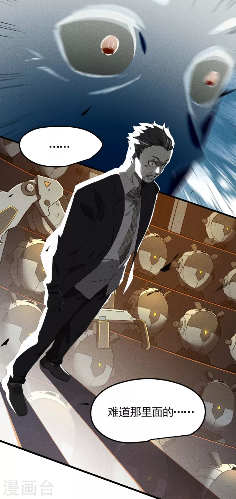 第50话 挑拨离间(1/2)-第54话