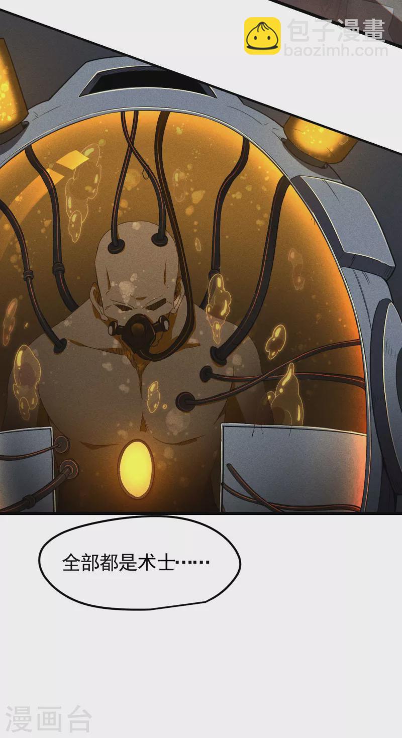 第50话 挑拨离间(1/2)-第54话