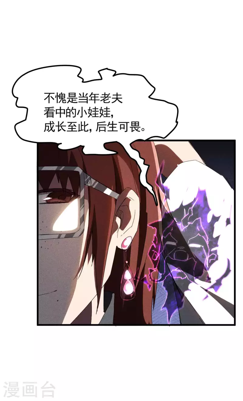 第50话 挑拨离间(1/2)-第54话