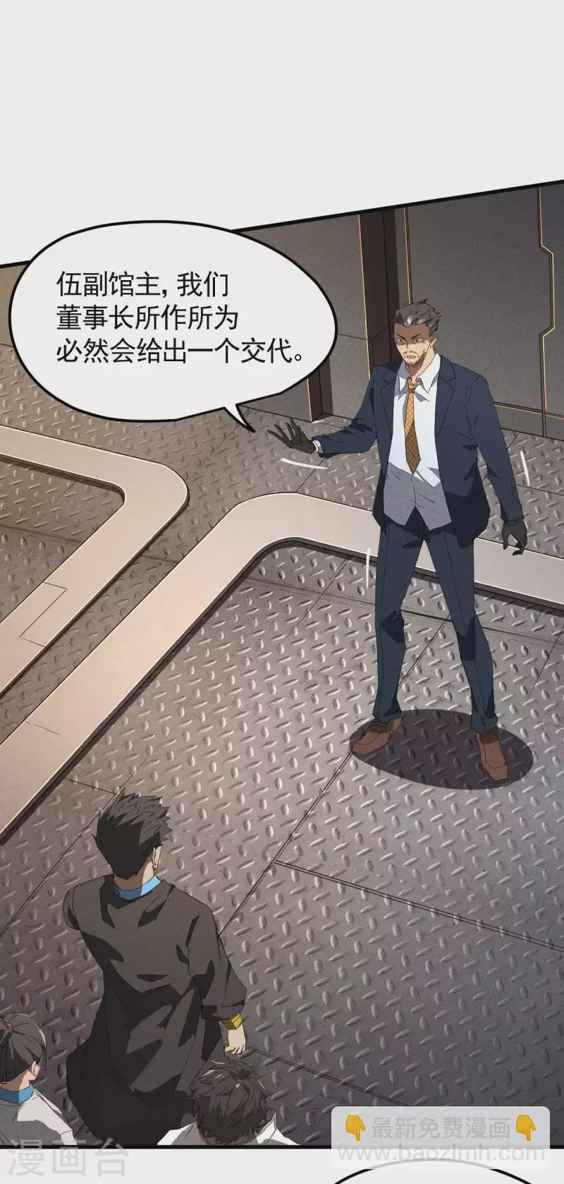 第50话 挑拨离间(1/2)-第54话