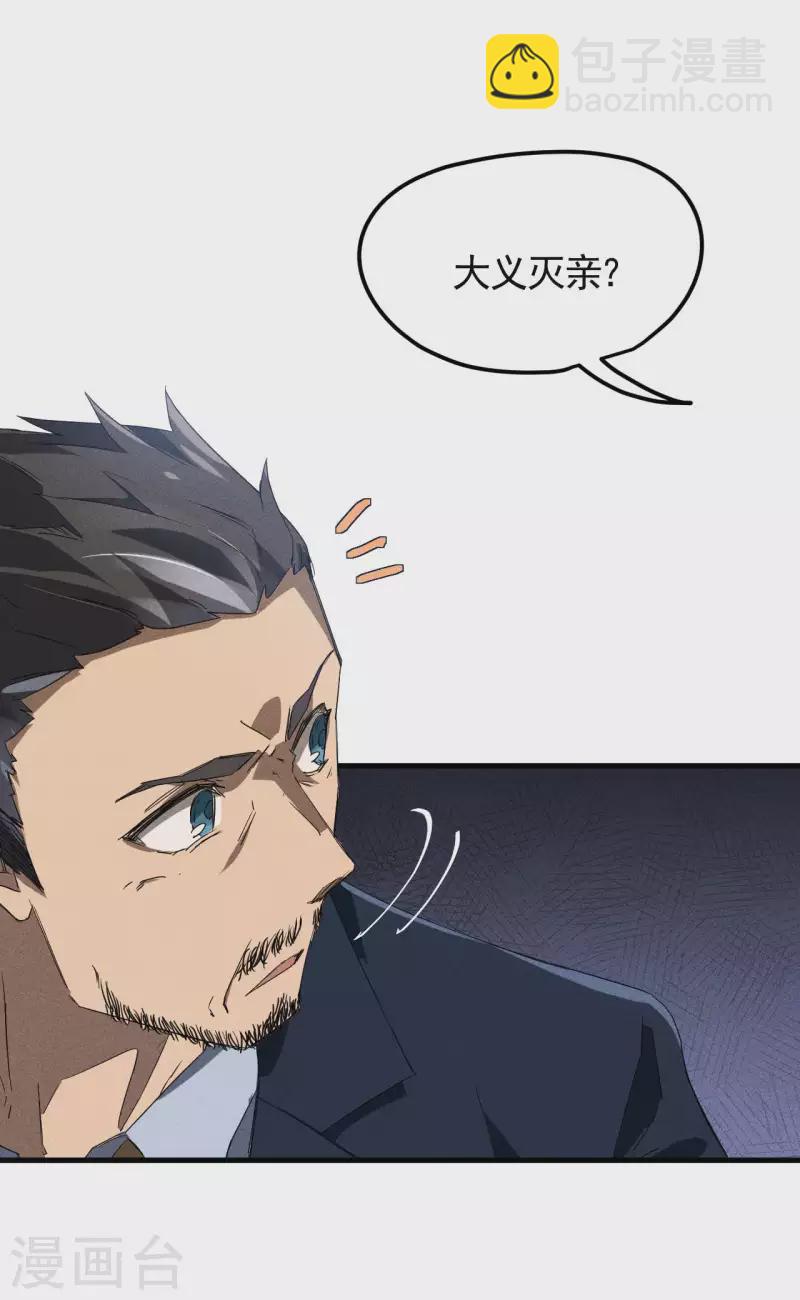 第50话 挑拨离间(1/2)-第54话