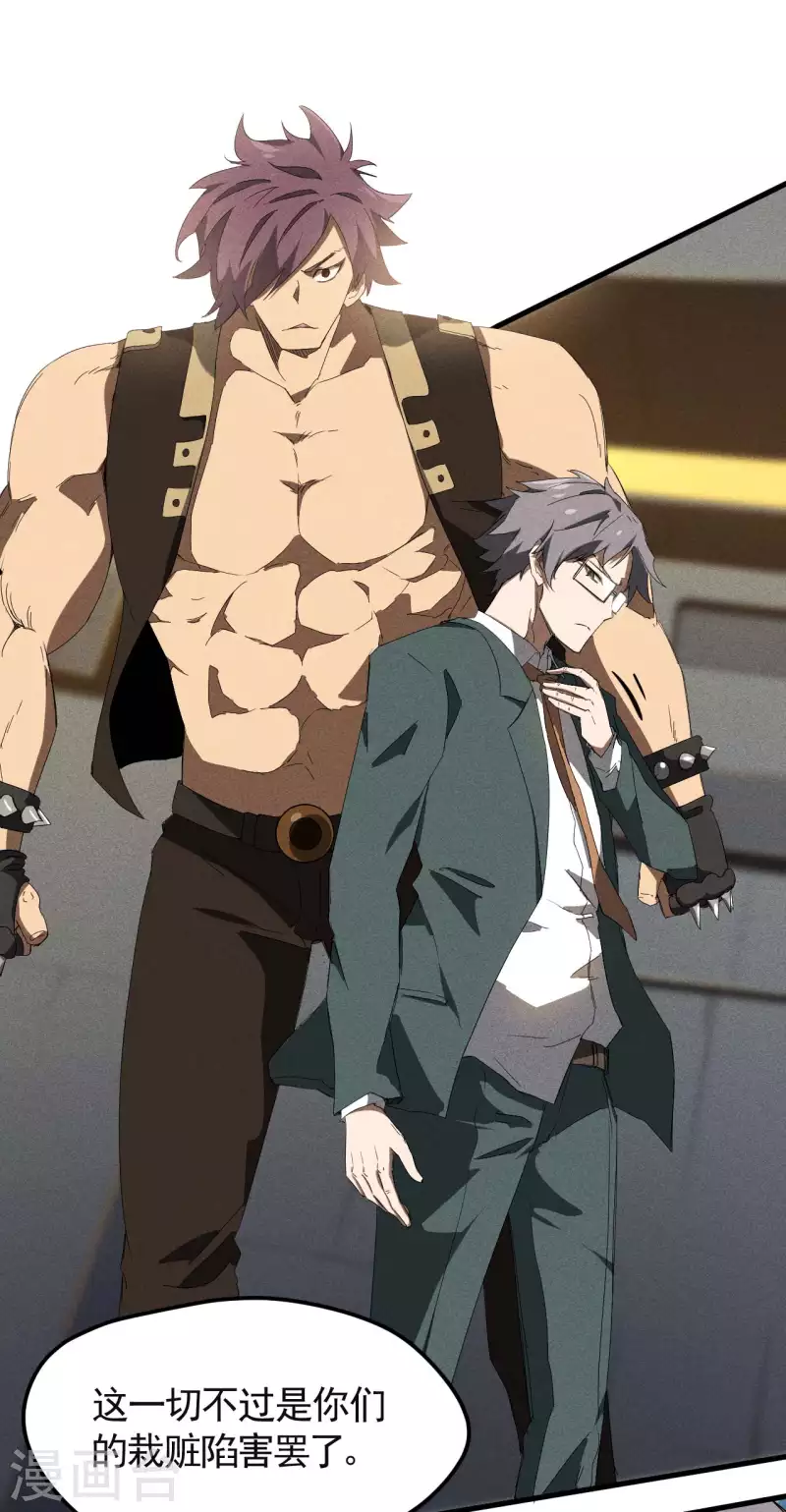 第50话 挑拨离间(1/2)-第54话