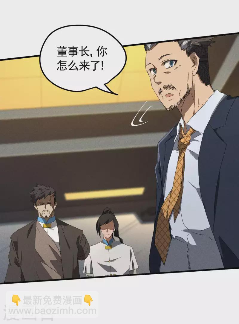 第50话 挑拨离间(1/2)-第54话