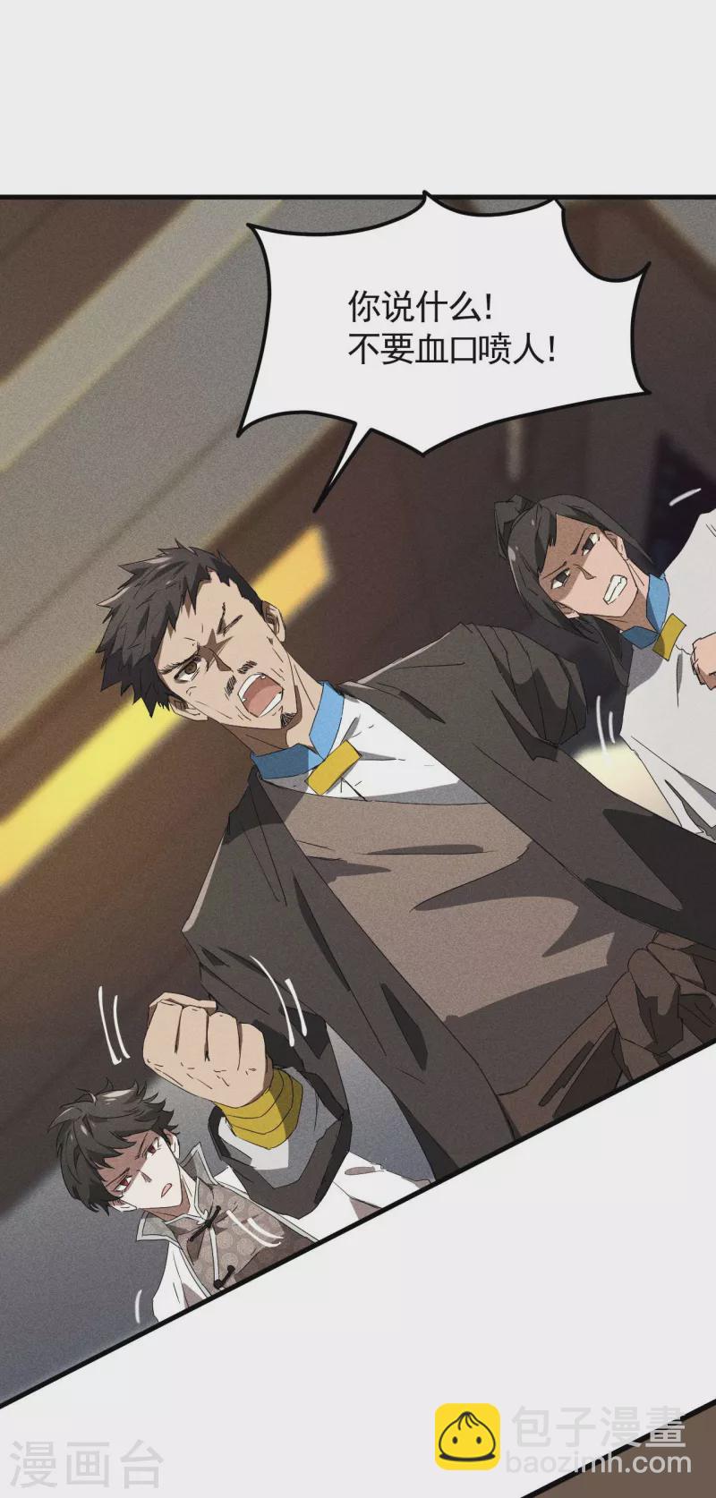 第50话 挑拨离间(1/2)-第54话