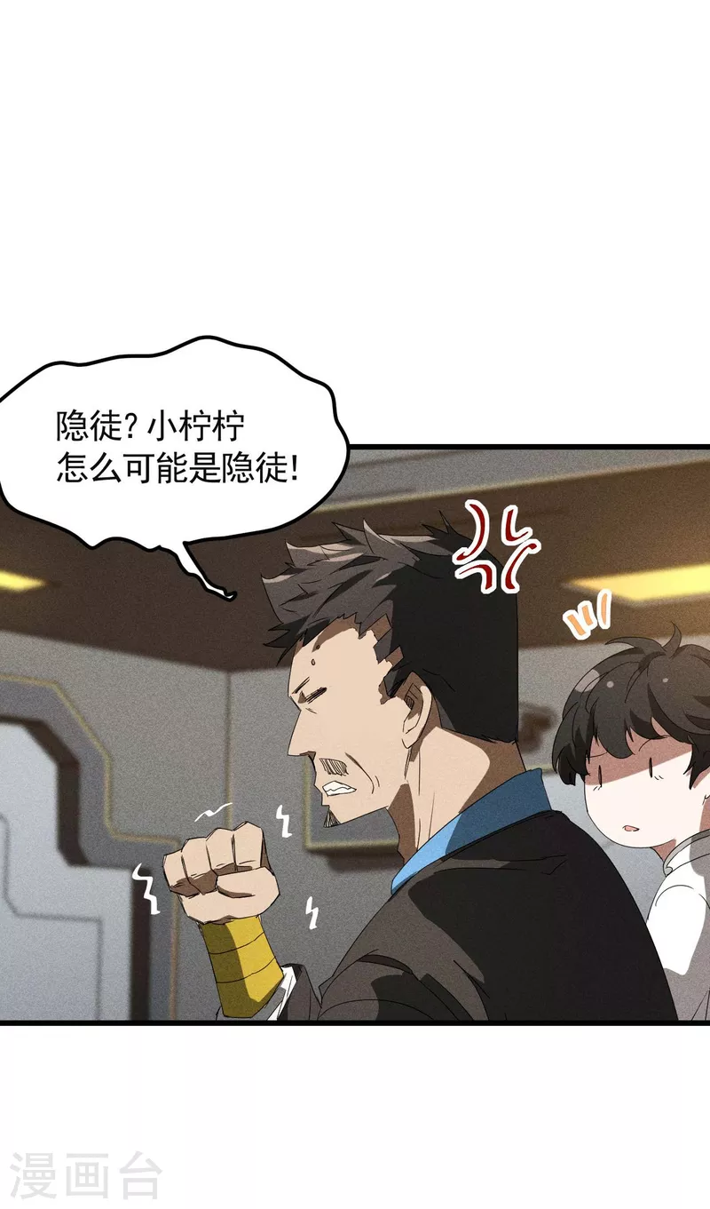 第50话 挑拨离间(1/2)-第54话