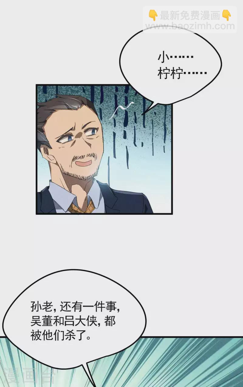 第50话 挑拨离间(1/2)-第54话