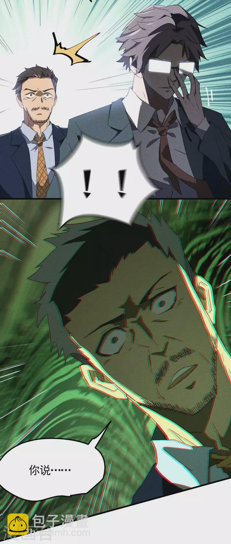 第50话 挑拨离间(1/2)-第54话