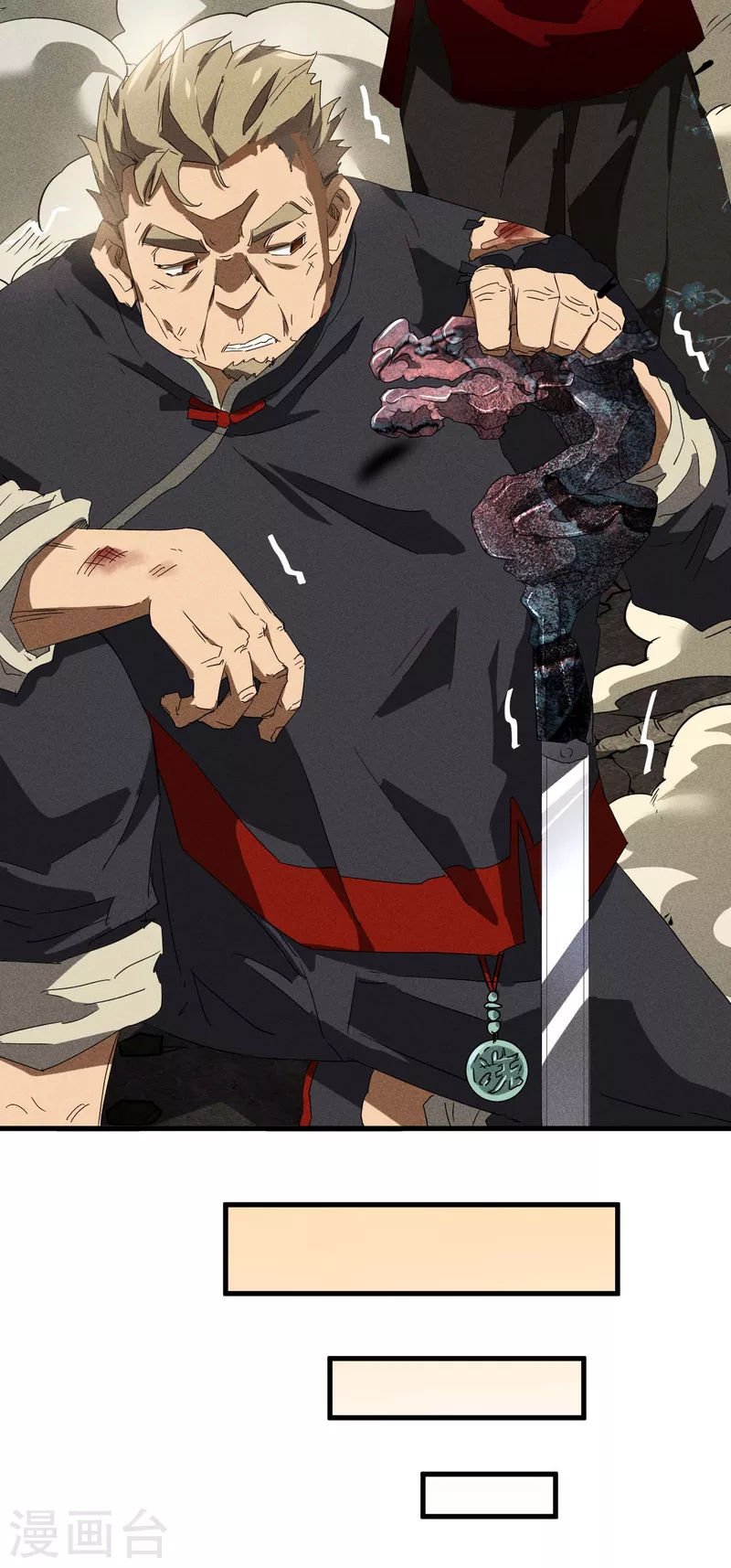 第50话 挑拨离间(1/2)-第54话