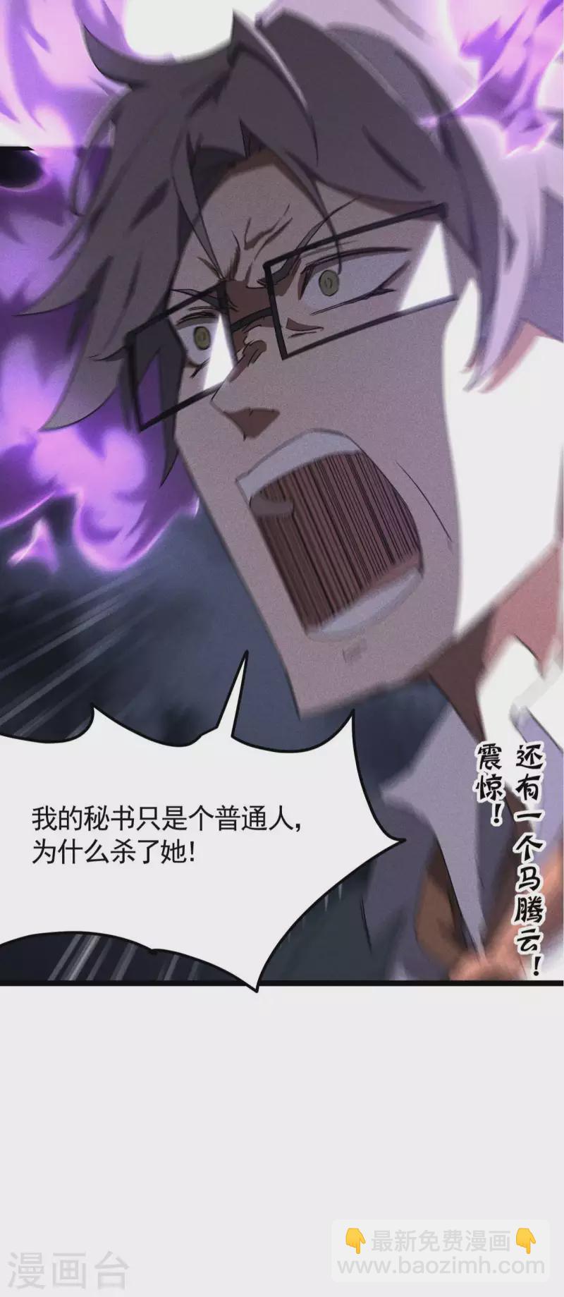 第50话 挑拨离间(1/2)-第54话