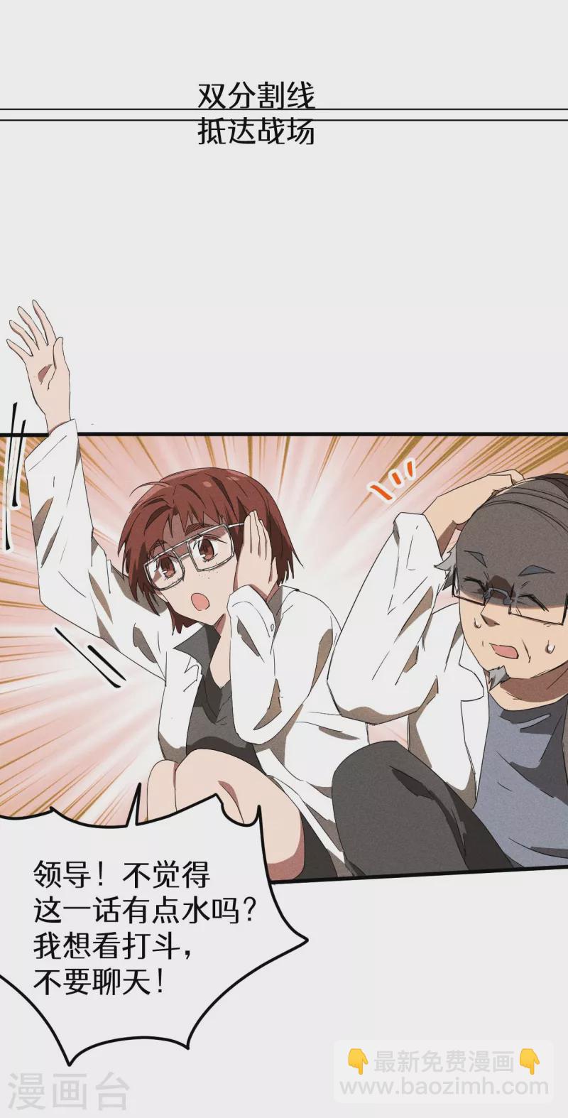 第50话 挑拨离间(1/2)-第54话