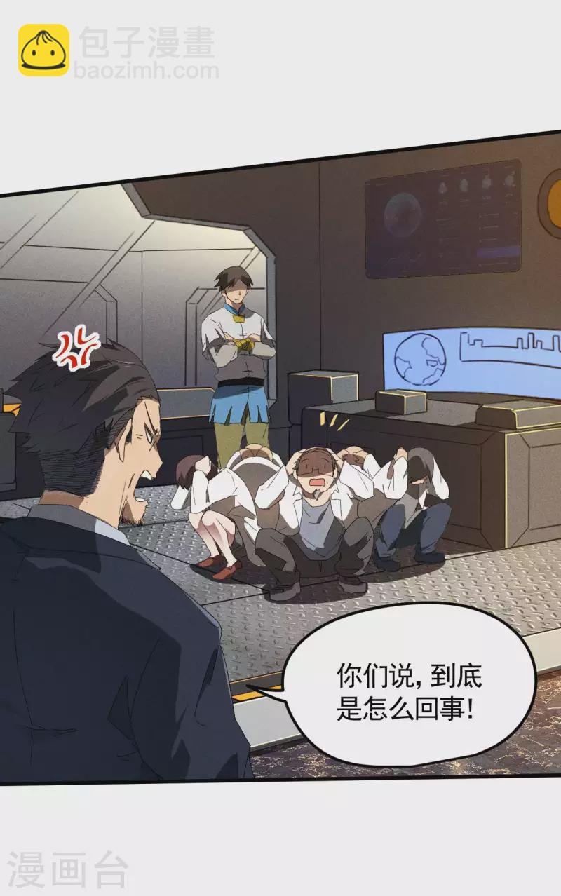 第50话 挑拨离间(1/2)-第54话