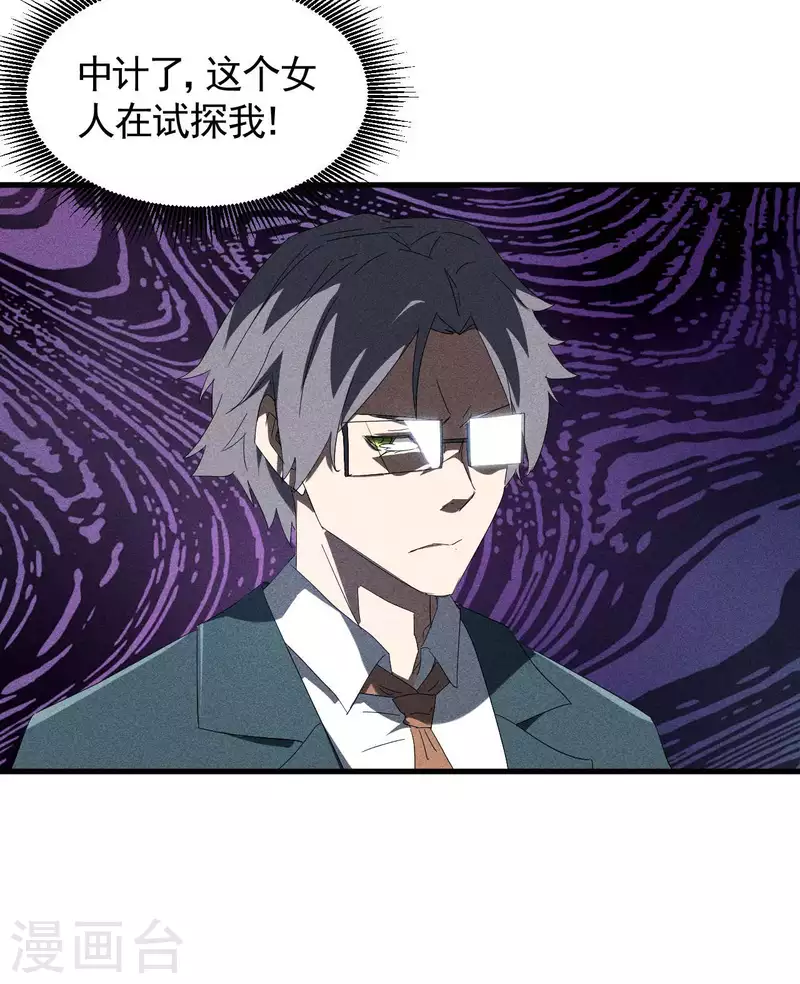 第52话 克制常在(1/2)-第56话