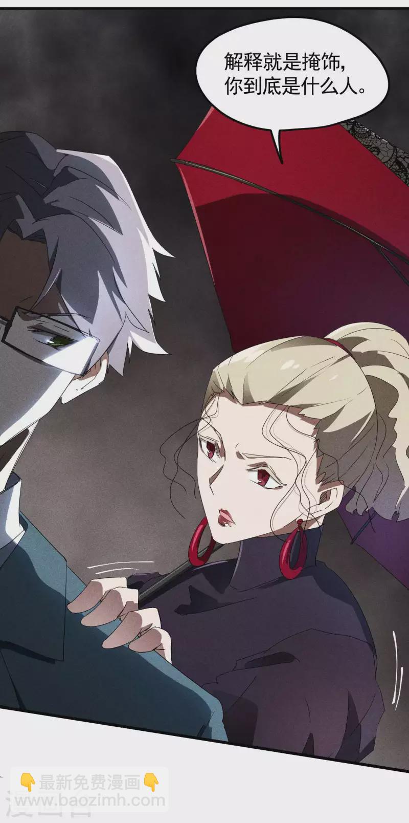 第52话 克制常在(1/2)-第56话