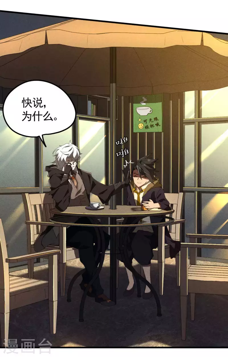 第52话 克制常在(1/2)-第56话