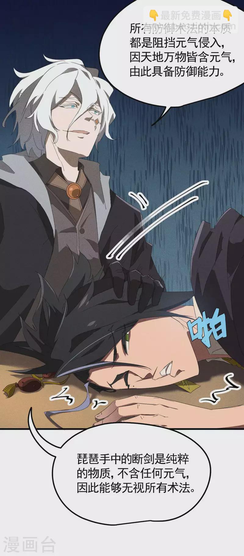 第52话 克制常在(1/2)-第56话