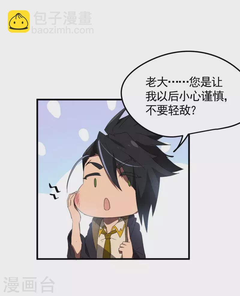 第52话 克制常在(1/2)-第56话