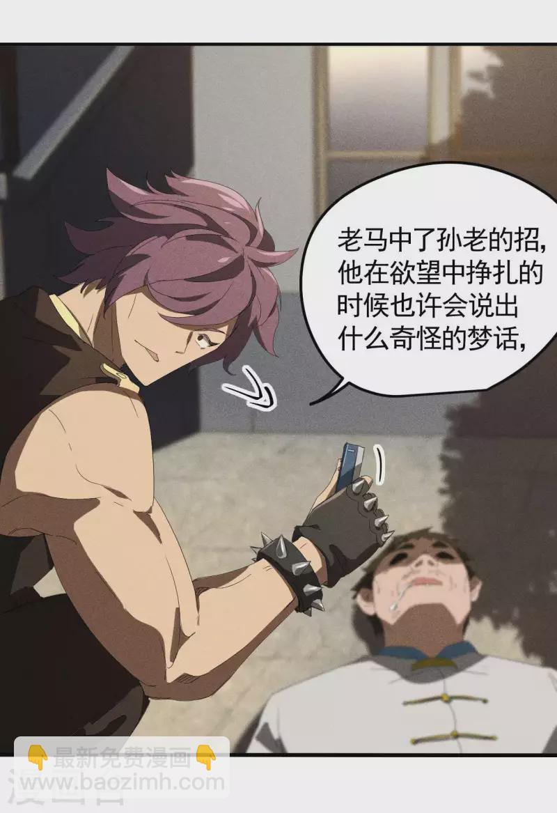 第52话 克制常在(1/2)-第56话