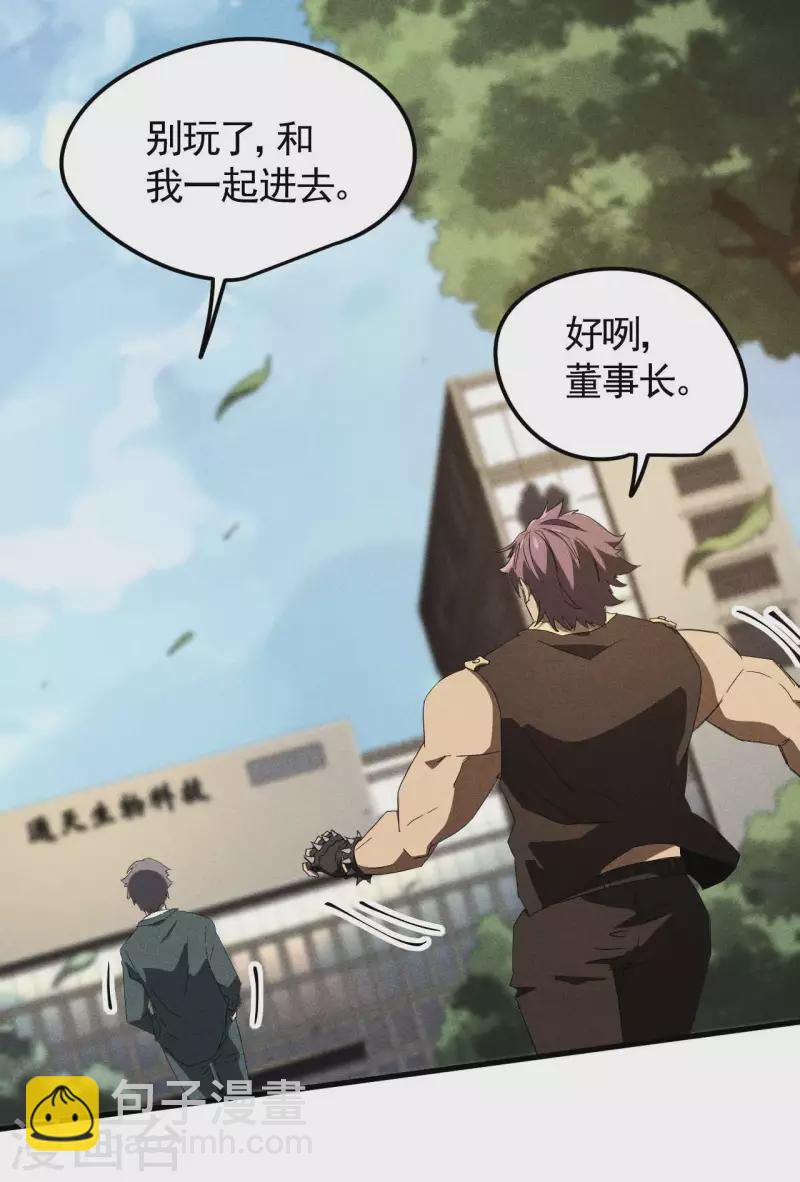 第52话 克制常在(1/2)-第56话