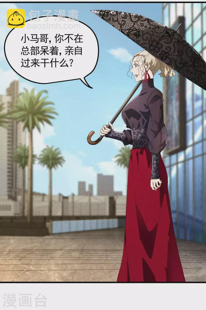 第52话 克制常在(1/2)-第56话