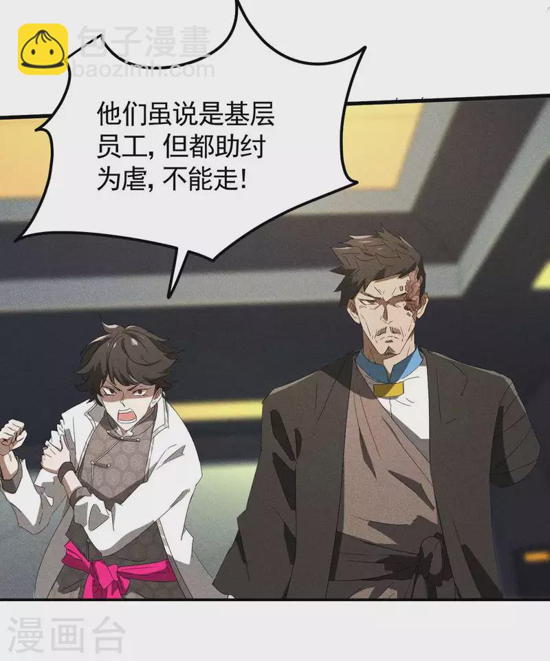 第52话 克制常在(1/2)-第56话