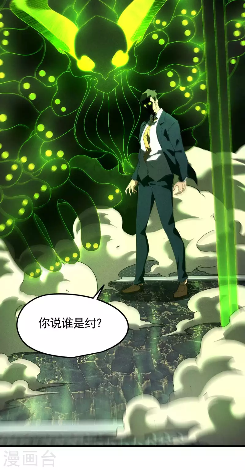 第52话 克制常在(1/2)-第56话