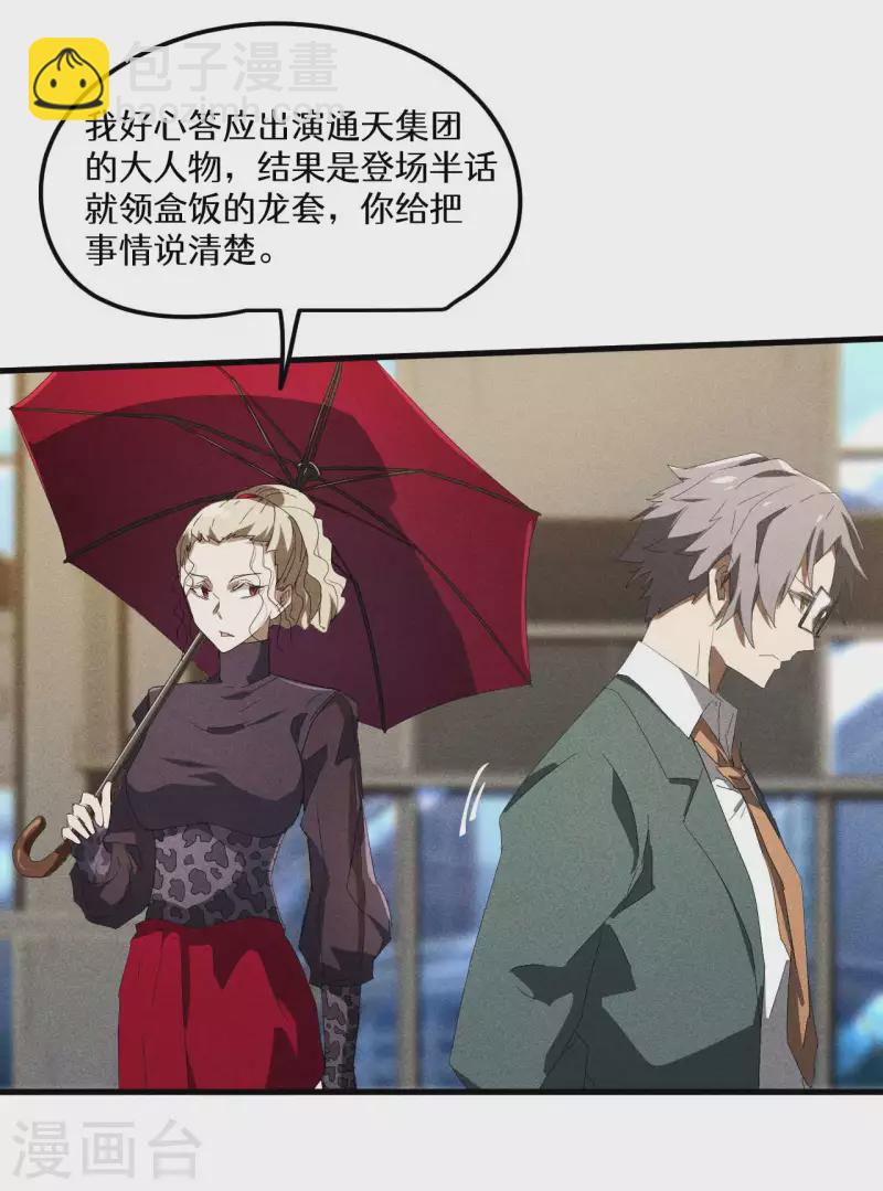 第52话 克制常在(1/2)-第56话