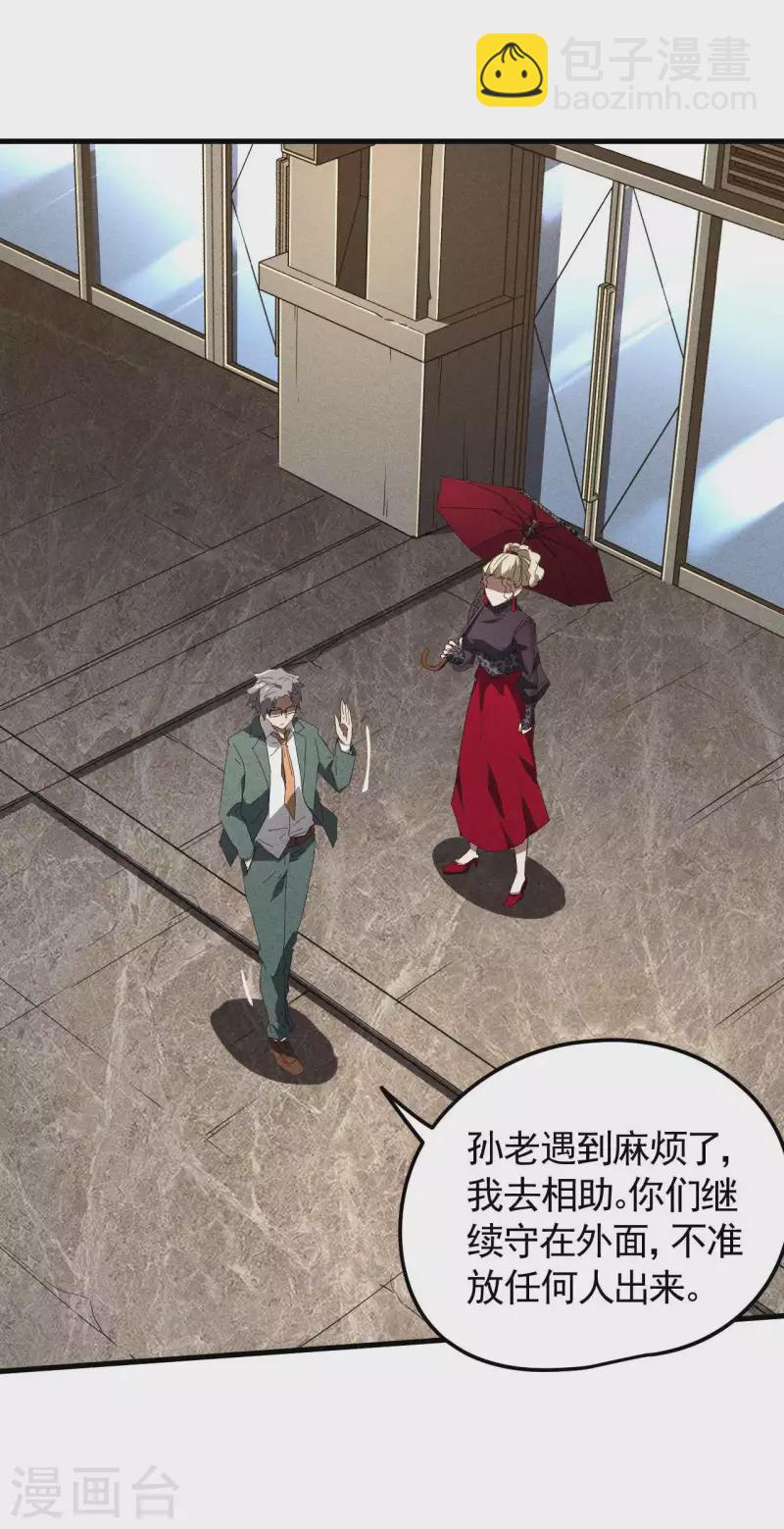 第52话 克制常在(1/2)-第56话