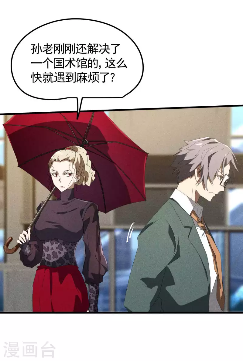 第52话 克制常在(1/2)-第56话