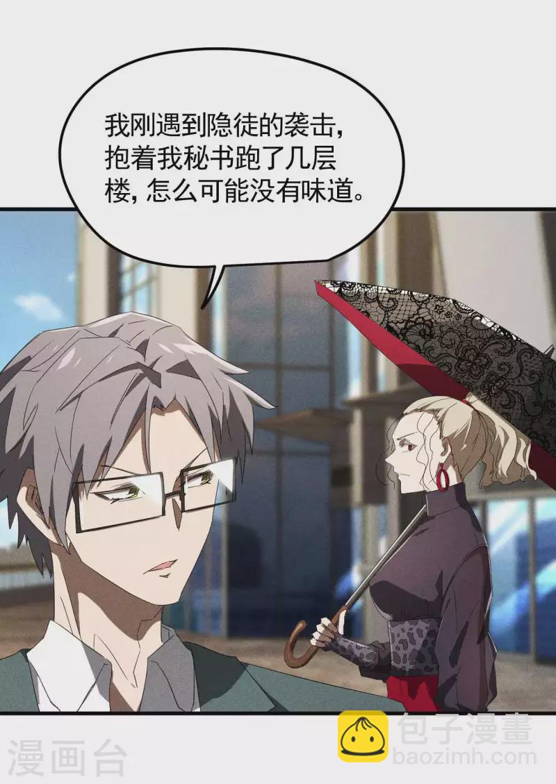 第52话 克制常在(1/2)-第56话