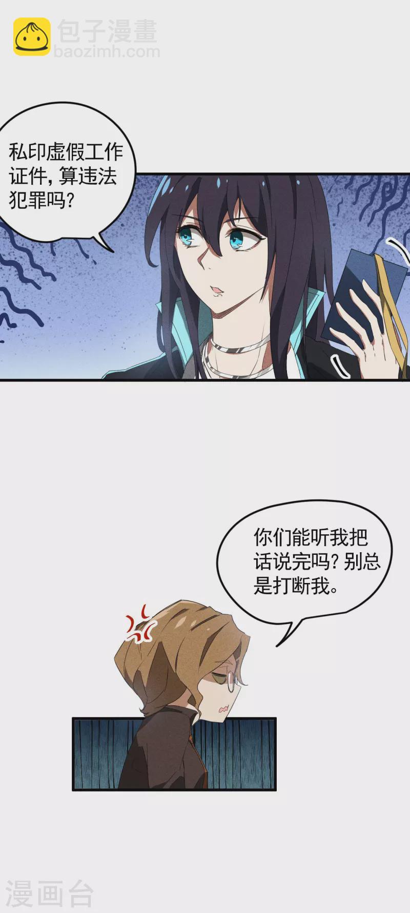 第54话 安排好的未来-第58话