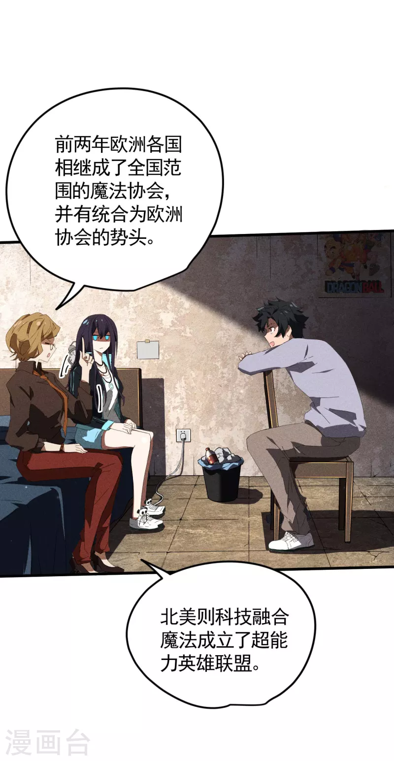 第54话 安排好的未来-第58话