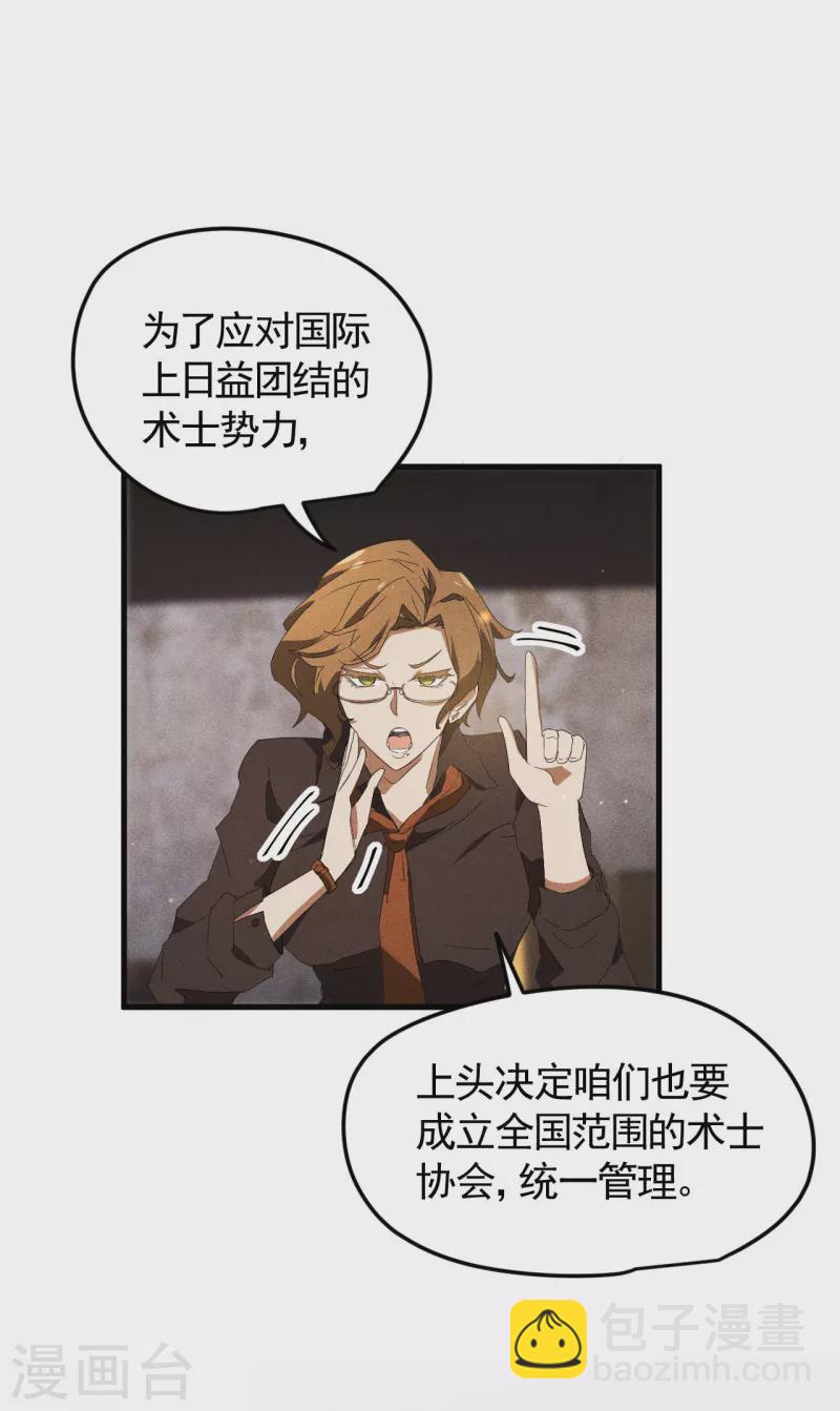 第54话 安排好的未来-第58话