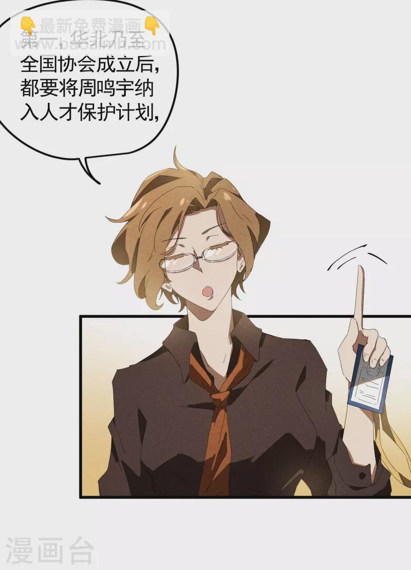 第54话 安排好的未来-第58话