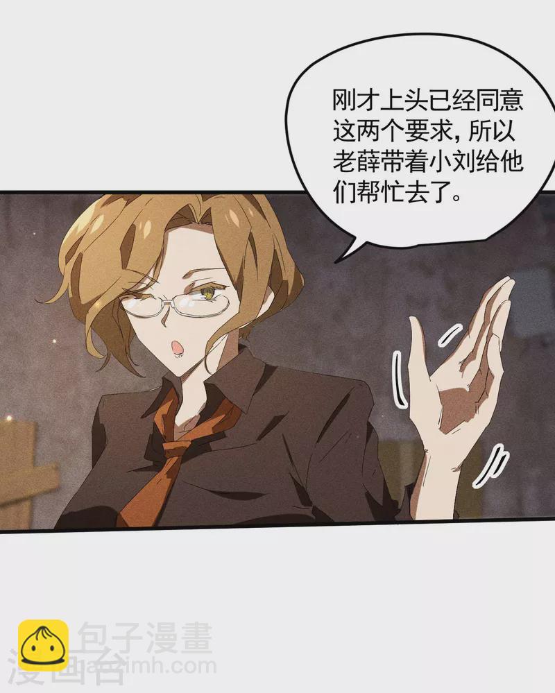 第54话 安排好的未来-第58话