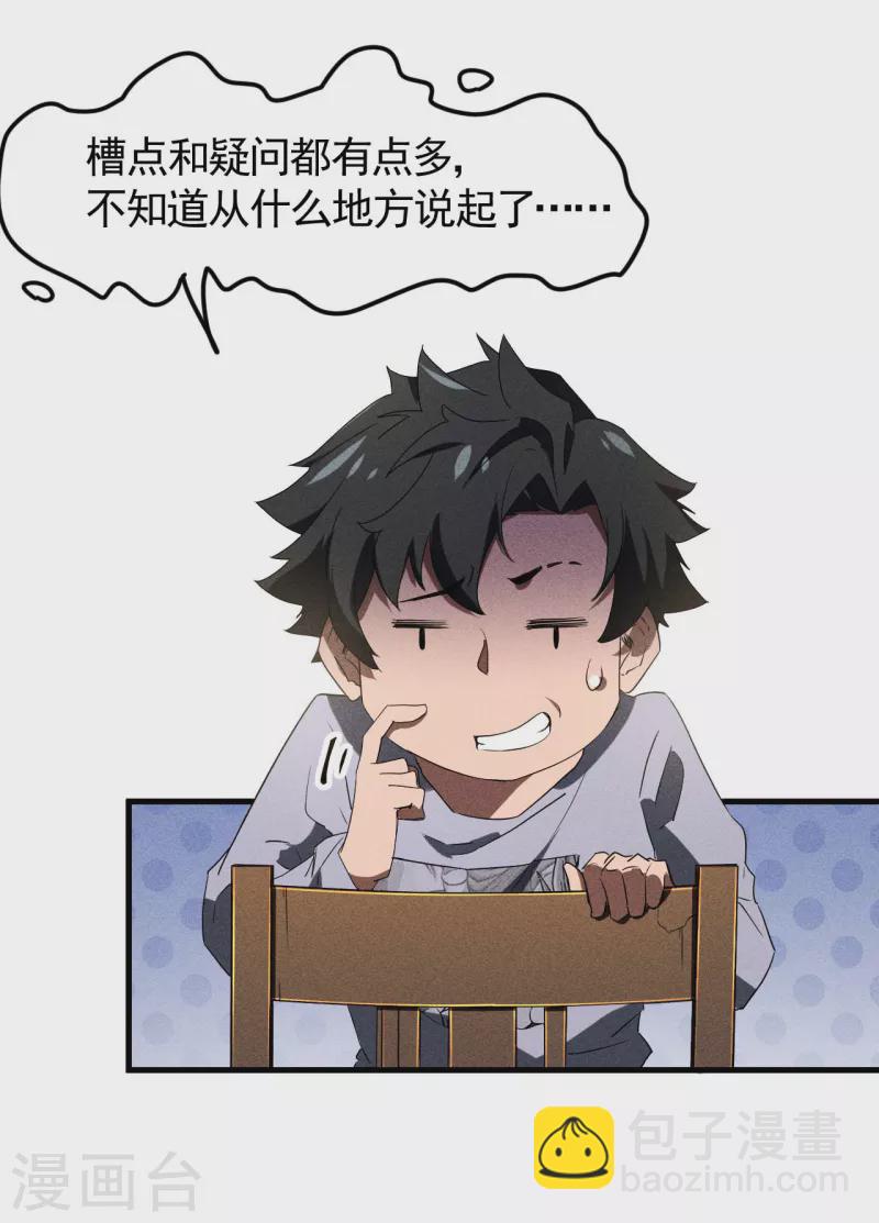 第54话 安排好的未来-第58话