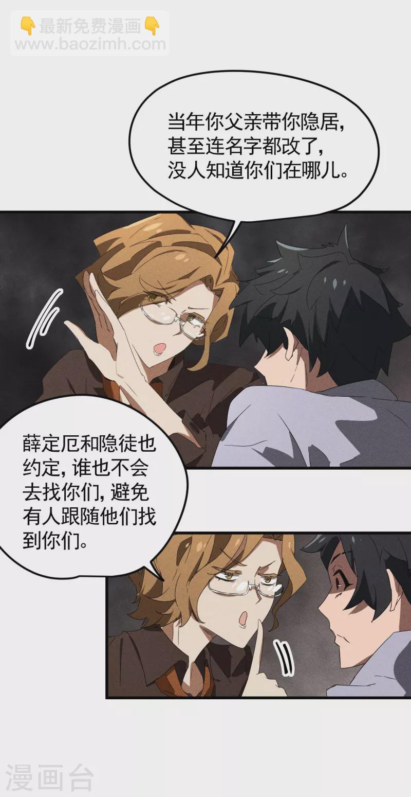 第54话 安排好的未来-第58话