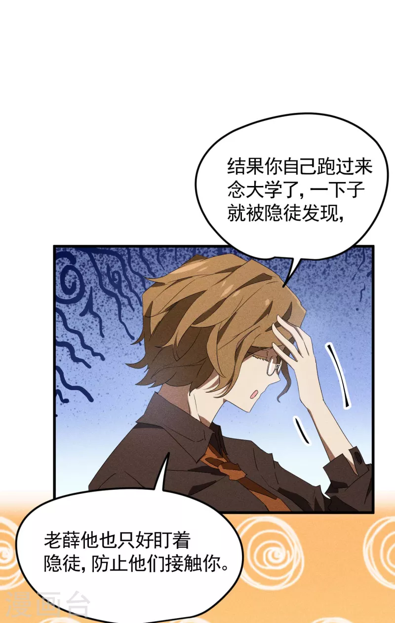 第54话 安排好的未来-第58话