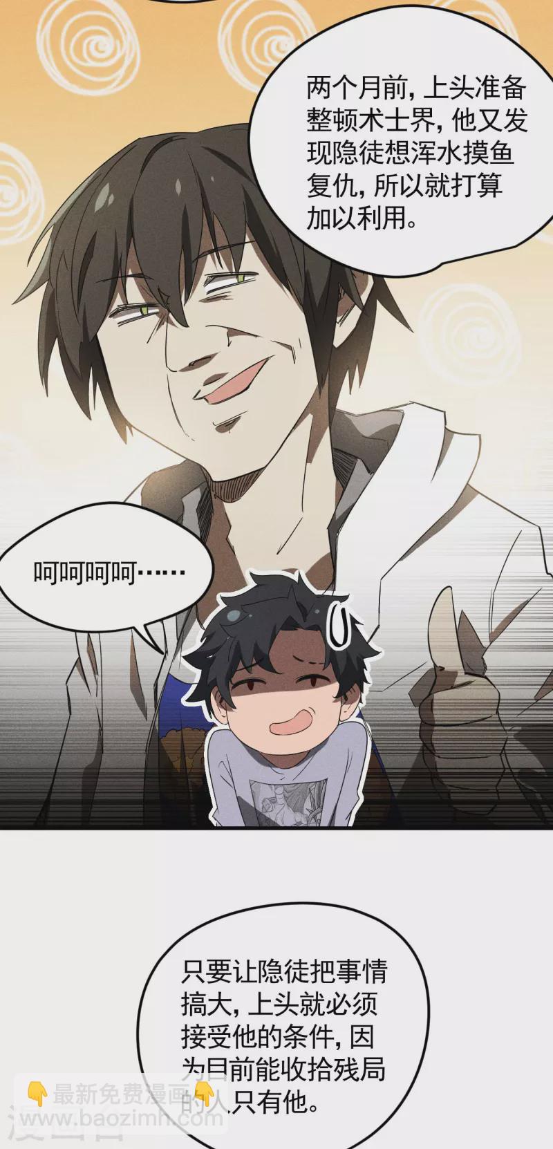 第54话 安排好的未来-第58话