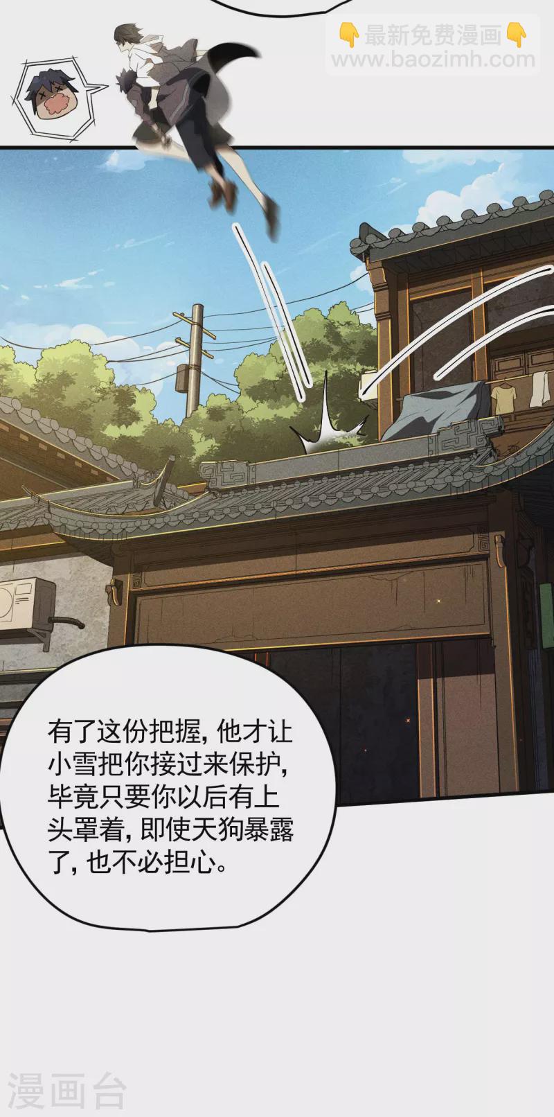 第54话 安排好的未来-第58话