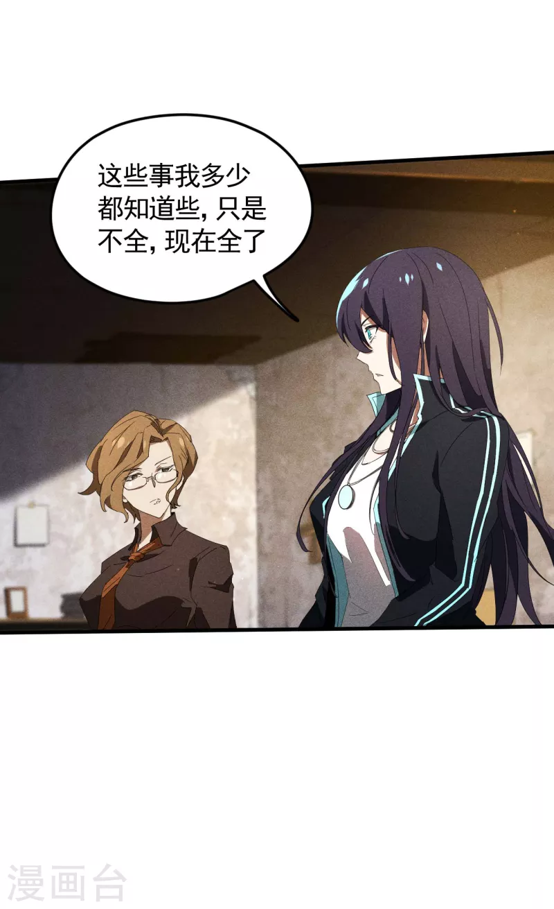 第54话 安排好的未来-第58话