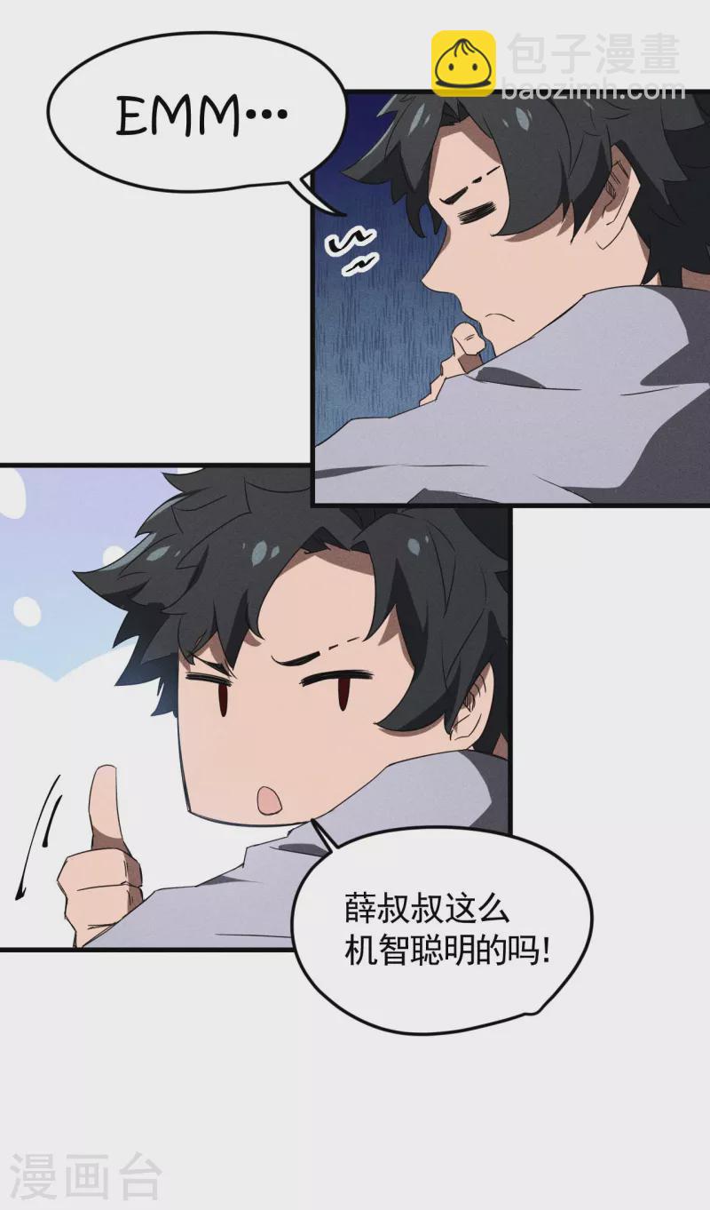 第54话 安排好的未来-第58话