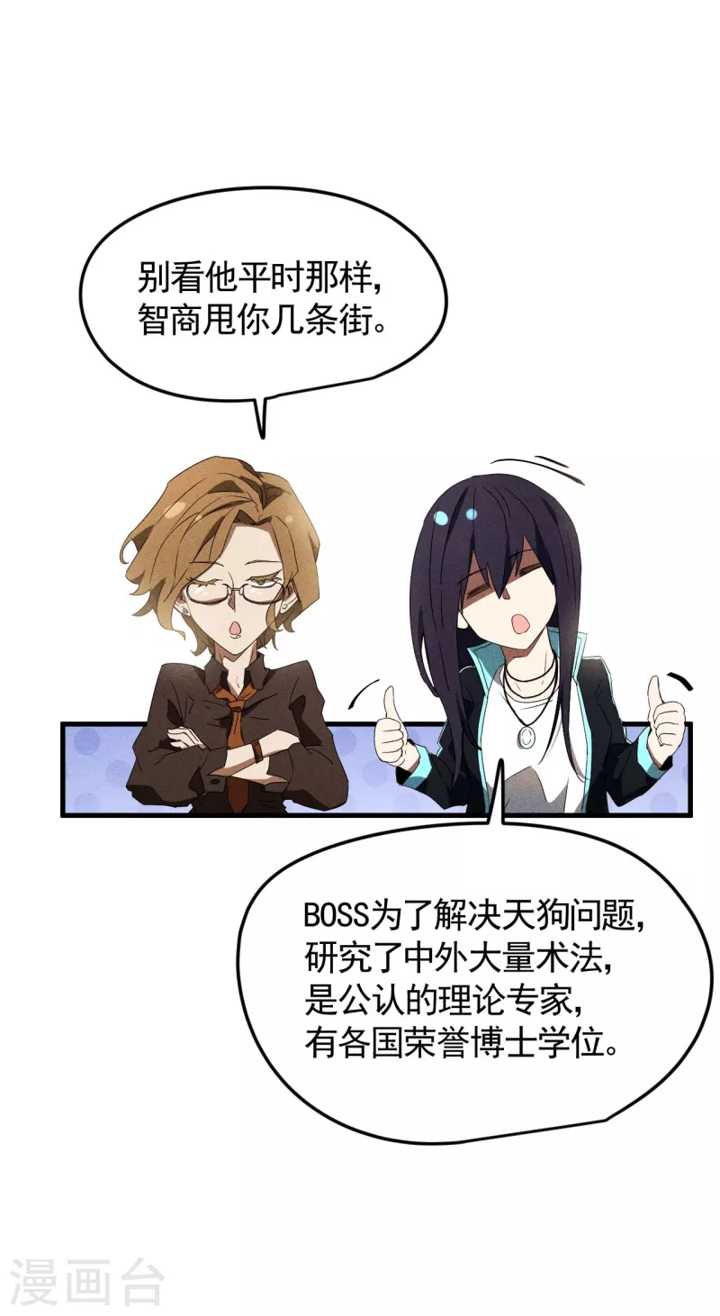 第54话 安排好的未来-第58话